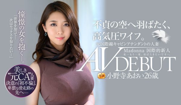 小野寺あおい(小野寺葵,Onodera-Aoi)作品JUL-791封面及内容欣赏 - 逸尤格