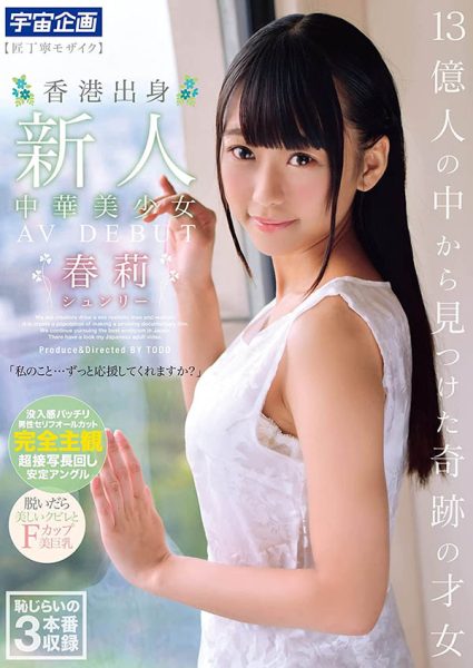 春莉作品MDTM-748封面及内容欣赏 - 逸尤格