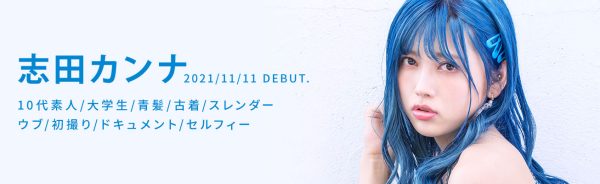 志田カンナ(志田环奈,Shida-Kanna)作品KMHRS-057封面及内容欣赏 - 逸尤格