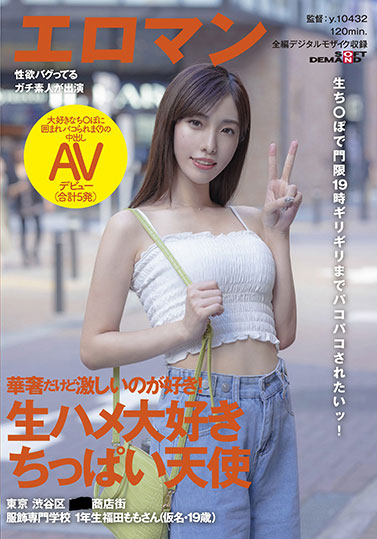 图片[2] - 福田桃(福田もも)作品SDTH-013封面及内容欣赏 - 逸尤格