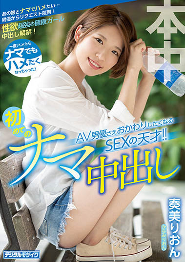 图片[2] - 奏美凛音(奏美りおん)作品hmn-075封面及内容欣赏 - 逸尤格