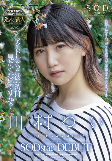 川村ゆい(川村唯,Kawamura-Yui)作品STARS-476封面及内容欣赏 - 逸尤格