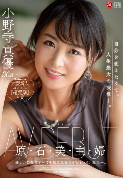 小野寺真优(Onodera-Mayu)作品JUL-745封面及内容欣赏 - 逸尤格