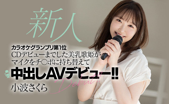 小波さくら(小波樱，Konami-Sakura)作品HMN-059封面及内容欣赏 - 逸尤格