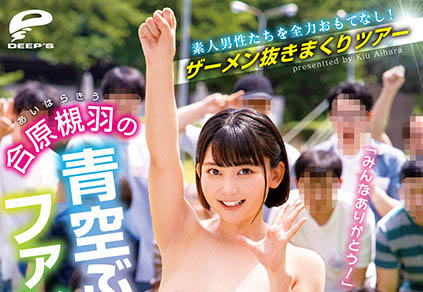 合原槻羽(Aihara-Kiu)作品DVDMS-725封面及内容欣赏 - 逸尤格