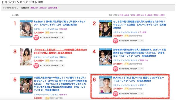 香澄りこ(香澄莉子,Kasumi-Riko)作品SSIS-226封面及内容欣赏 - 逸尤格