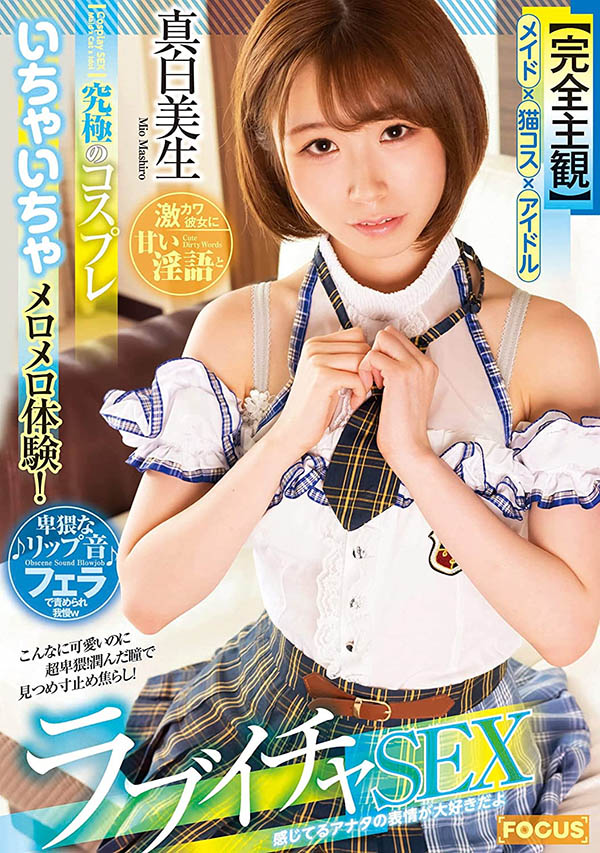 图片[7] - 真白美生(Mashiro-Mio)作品HMN-065封面及内容欣赏 - 逸尤格