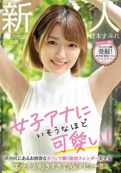 仓本すみれ(仓本蓳,Kuramoto-Sumire)作品MIFD-183封面及内容欣赏 - 逸尤格