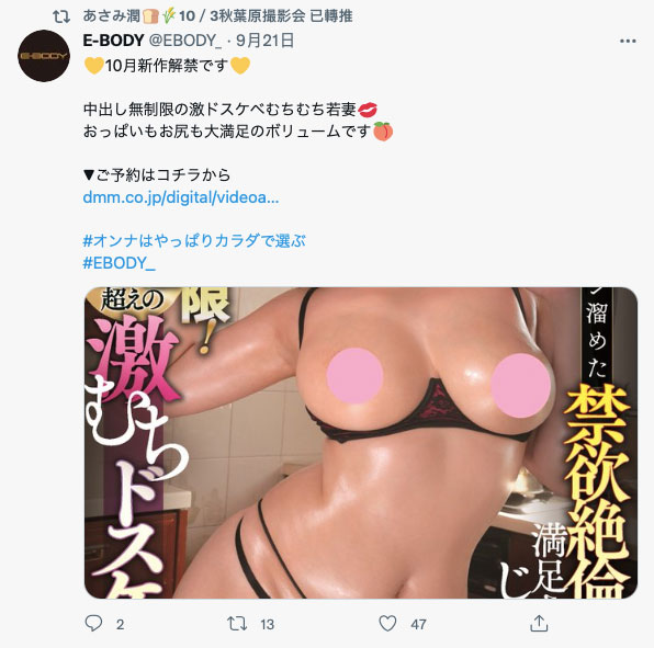 图片[3] - あさみ润(朝美润，Asami-Jun)作品EYAN-178封面及内容欣赏 - 逸尤格