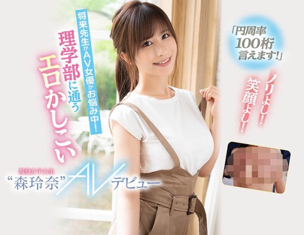 森玲奈(Mori-Reina)作品CAWD-281封面及内容欣赏 - 逸尤格