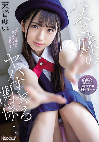 天音ゆい(天音唯)作品CAWD-278封面及内容欣赏 - 逸尤格