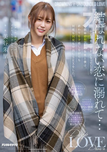 美谷朱里(Mitani-Akari)作品HMN-196封面及内容欣赏 - 逸尤格