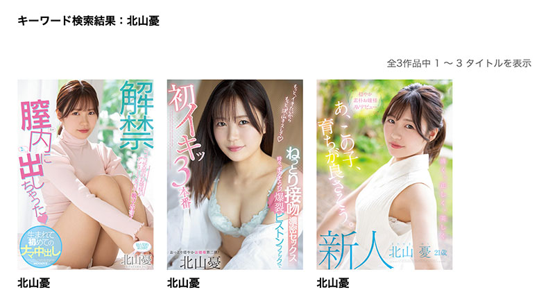 图片[5] - 北山忧(Kitayam-Yu)作品NNPJ-536封面及内容欣赏 - 逸尤格