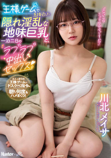 川北メイサ(川北梅沙)作品ROYD-106封面及内容欣赏 - 逸尤格