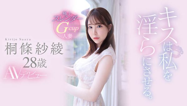 桐条纱绫(Kirijo-Saaya)作品EYAN-190封面及内容欣赏 - 逸尤格