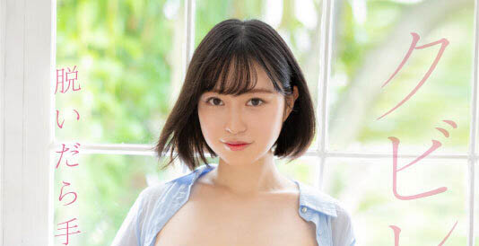 小栗美优(小栗みゆ)出道作品及封面,小栗みゆ个人简介 - 逸尤格