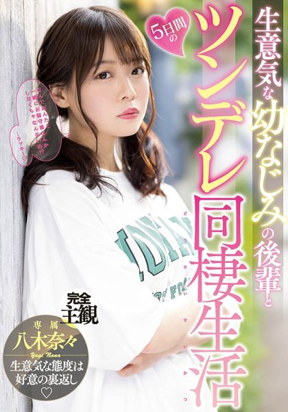 八木奈々(八木奈奈,Yagi-Nana)作品MIDV-230封面及内容欣赏 - 逸尤格