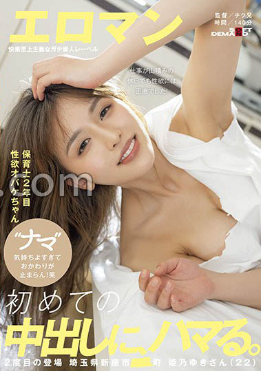 本周热门暗黑推荐作品封面及内容欣赏 - 逸尤格