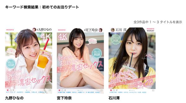 九野ひなの(九野雏乃,Kuno-Hinano)作品MIDV-225封面及内容欣赏 - 逸尤格