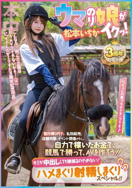 松本いちか(松本一香,Matsumoto-Ichika)作品HMN-283封面及内容欣赏 - 逸尤格
