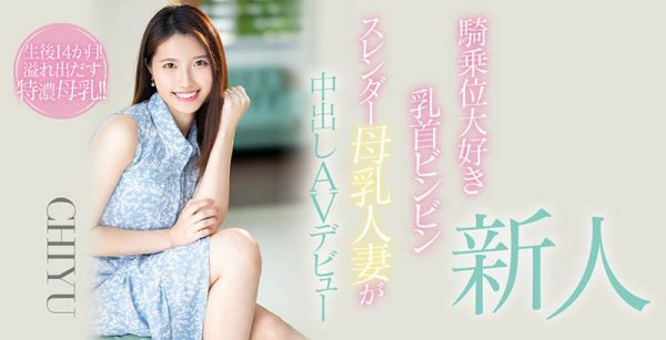 CHIYU作品HMN-275封面及内容欣赏 - 逸尤格