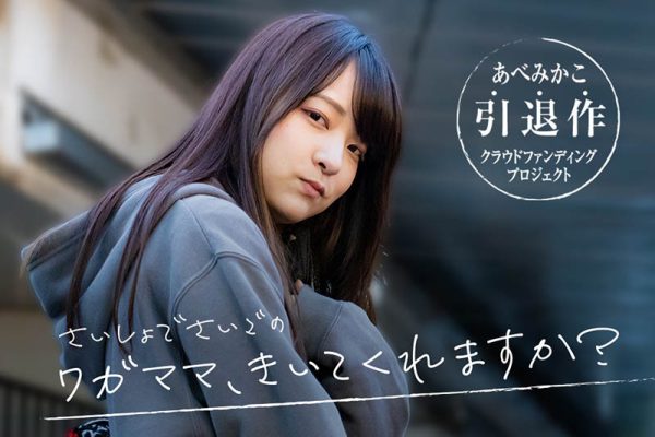 あべみかこ(安部未华子,Abe-Mikako)引退作品SDMUA-052封面及内容欣赏 - 逸尤格