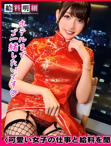岬さくら(岬樱,Misaki-Sakura)作品SUKE-133封面及内容欣赏 - 逸尤格