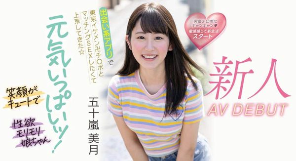五十岚美月(Igarashi-Mitsuki)作品MIFD-220封面及内容欣赏 - 逸尤格