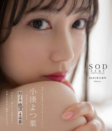 图片[2] - 小凑よつ叶(小凑四叶，Kominato-Yotsuha)作品STARS-715封面及内容欣赏 - 逸尤格