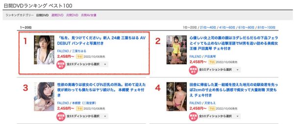三叶ちはる(三叶千春,Mitsuha-Chiharu)作品FSDSS-526封面及内容欣赏 - 逸尤格