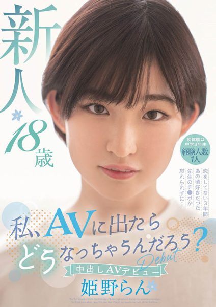 姫野らん(姬野兰,Himeno-Ran)作品HMN-244封面及内容欣赏 - 逸尤格