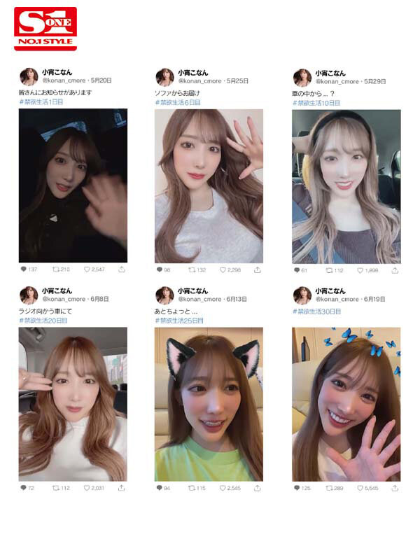 图片[2] - 小宵こなん(小宵虎南，Koyoi-Konan)作品SSIS-532封面及内容欣赏 - 逸尤格