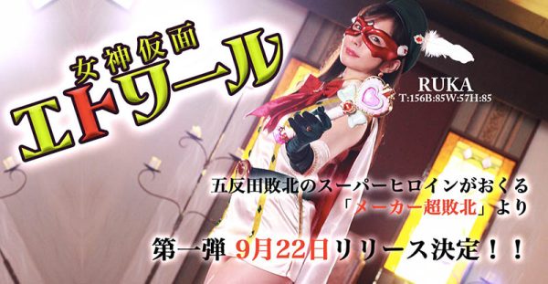 RUKA作品HBS-001封面及内容欣赏 - 逸尤格