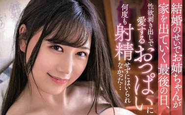 爱上みお(爱上未央)作品PPPE-069封面及内容欣赏 - 逸尤格