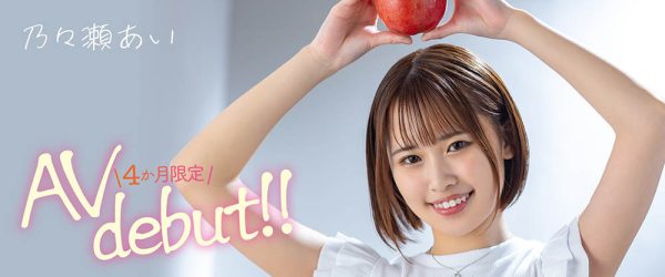 乃々瀬あい(乃乃濑爱,Nonose-Ai)作品MOGI-045封面及内容欣赏 - 逸尤格