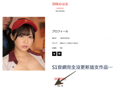 图片[4] - 羽咲みはる(羽咲美晴，Usa-Miharu)作品SSIS-512封面及内容欣赏 - 逸尤格