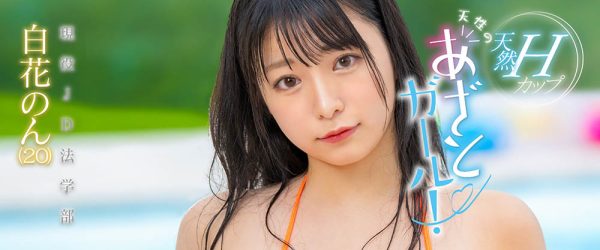 白花のん(白花暖,Shirahana-Non)作品MOGI-061封面及内容欣赏 - 逸尤格
