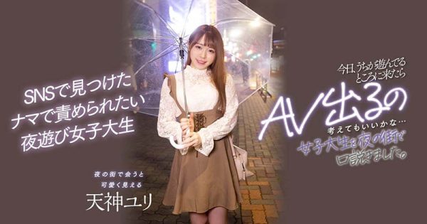 天神ユリ(天神百合,Tenshin-Yuri)作品HMN-236封面及内容欣赏 - 逸尤格