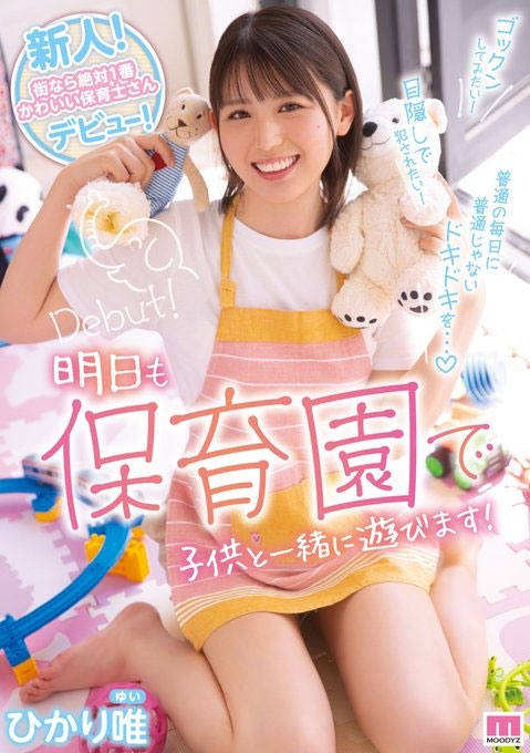 ひかり唯(光里唯，Hikari-Yui)作品MIFD-217封面及内容欣赏 - 逸尤格