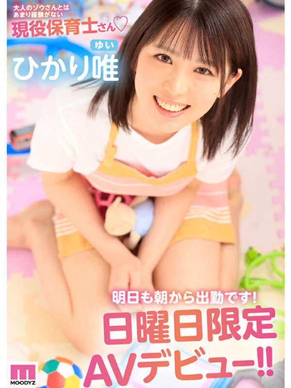 图片[6] - ひかり唯(光里唯，Hikari-Yui)作品MIFD-217封面及内容欣赏 - 逸尤格