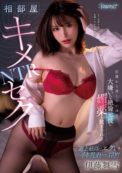 伊藤舞雪(Ito-Mayuki)作品CAWD-400封面及内容欣赏 - 逸尤格