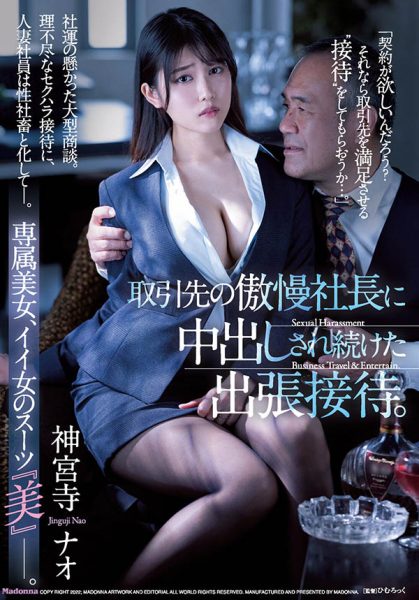 神宫寺ナオ(神宫寺奈绪,Jinguji-Nao)作品JUQ-037封面及内容欣赏 - 逸尤格