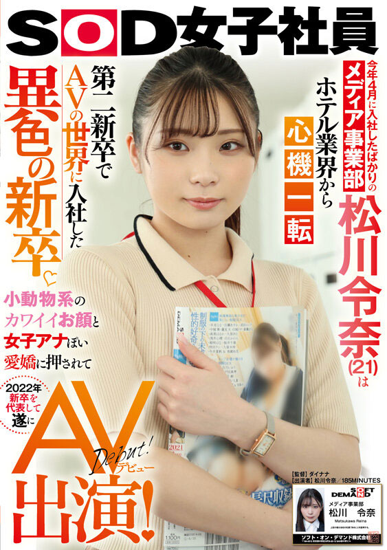 图片[2] - 松川令奈(Matsukawa-Reina)作品SDJS-156封面及内容欣赏 - 逸尤格