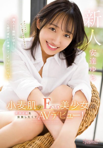 安达ゆら(安达由罗,Adachi-Yura)作品CAWD-412封面及内容欣赏 - 逸尤格