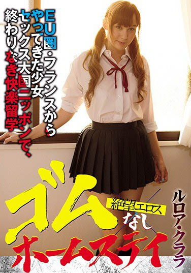 Leroy Clala(ルロア・クララ)经典作品ZBES-011封面及内容欣赏 - 逸尤格