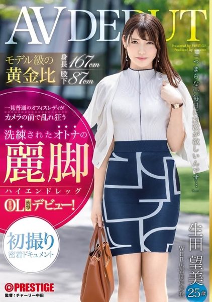 生田望美(Ikuta-Nozomi)作品DIC-095封面及内容欣赏 - 逸尤格