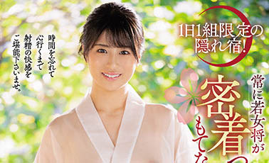 穂花あいり(穂花爱里)作品JUFE-402封面及内容欣赏 - 逸尤格