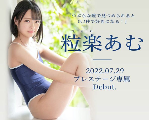 粒楽あむ(粒乐亚梦,Tsubura-Amu)作品BGN-072封面及内容欣赏 - 逸尤格