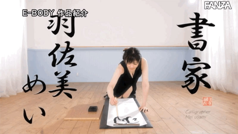 图片[4] - 羽佐美めい(羽佐美芽衣，Usami-Mei)作品EBOD-925封面及内容欣赏 - 逸尤格