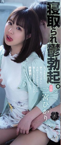 二宫ひかり(二宫光,Ninomiya-Hikari)作品ATID-515封面及内容欣赏 - 逸尤格